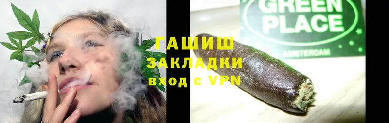 ГАШИШ Cannabis Артёмовск