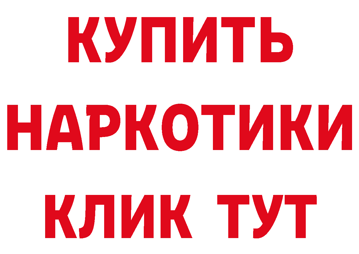 Где купить закладки? площадка как зайти Артёмовск